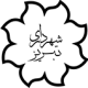 شهرداری تبریز